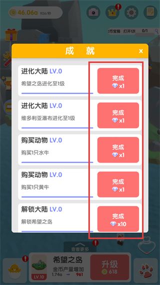 游戏心得配图2