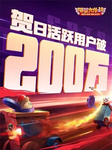 喵星大作战2