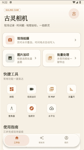 使用教程配图2