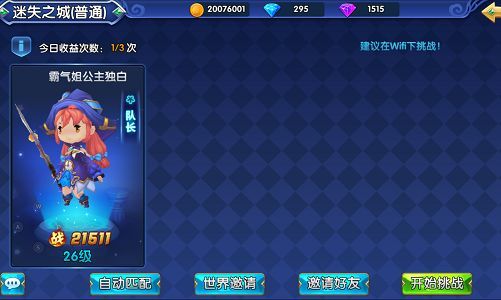 星座联萌3