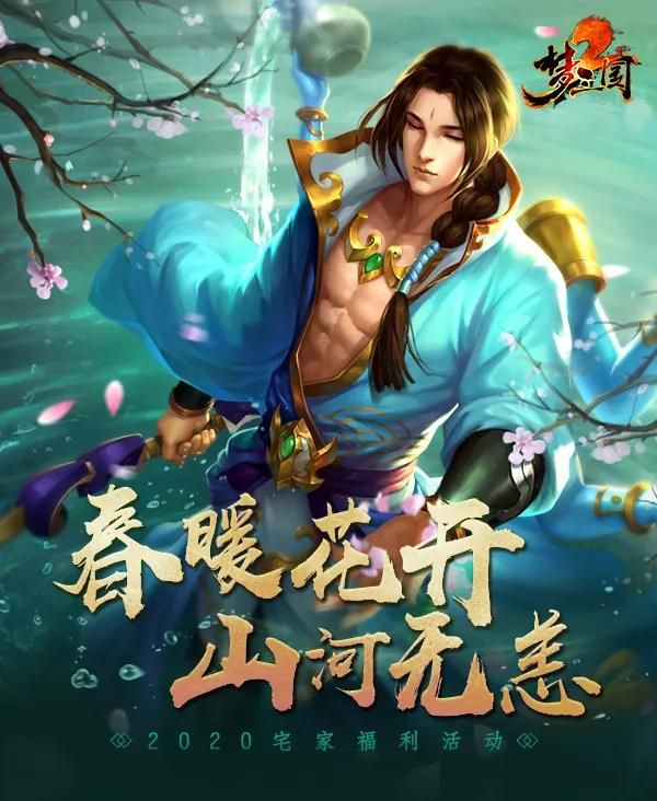 逐梦之光,叱咤三国!《梦三国2》WEGAME服新版本大爆料! 逐梦之光,叱咤三国!《梦三国2》WEGAME服新版本大爆料!