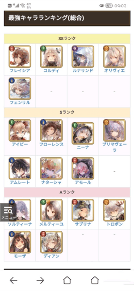memento mori台服截图4