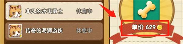 骨头市场攻略配图3