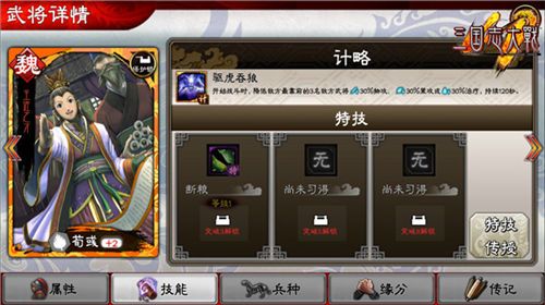 三国志大战M3