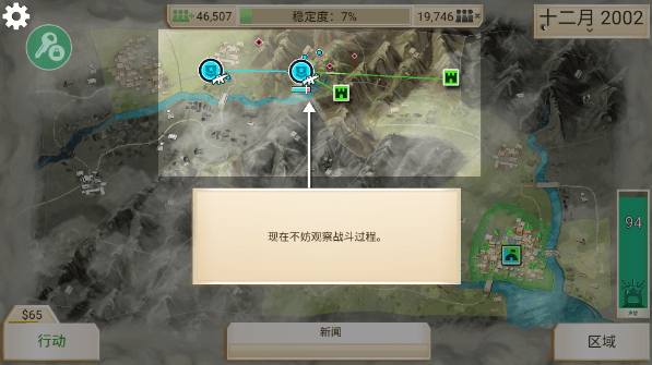 怎么消灭叛军配图1