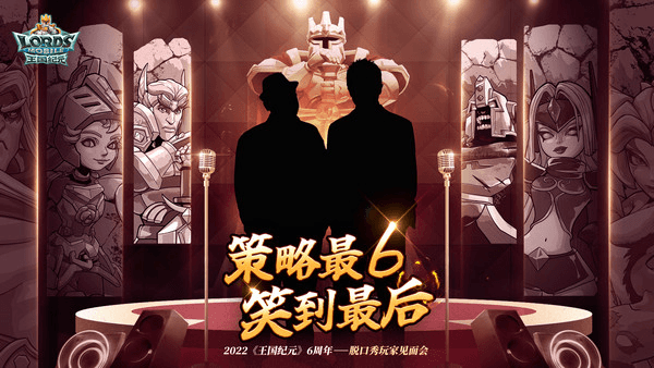 王国纪元2