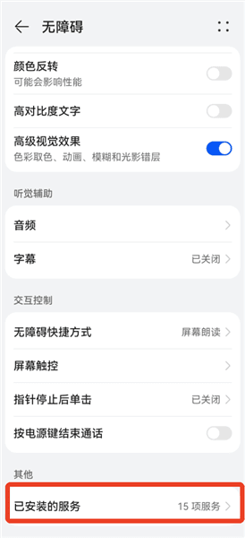 怎么自动记账配图2