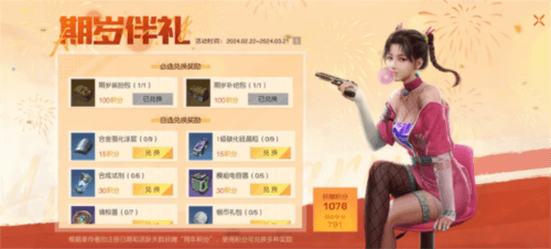 黎明觉醒:生机7