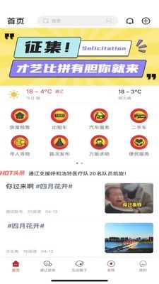 在通辽软件宣传图
