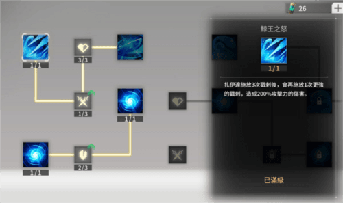eternal evolution国际服图片3