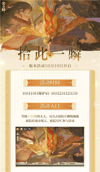 阴阳师1