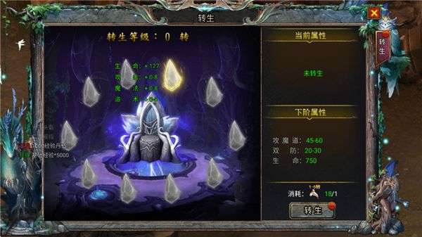 传奇之业折扣版如何提升战力配图1