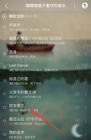 怎么一起听歌配图1