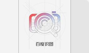 百度识图手机版下载