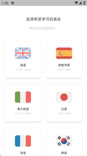 干词英语app怎么使用配图1