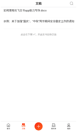怎么用配图3