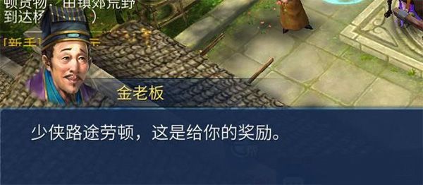 帮会跑商攻略配图10