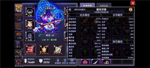 我的勇者海外版海王战玩法4