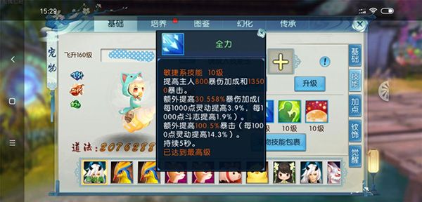 秒杀型正道一哥上线配图13