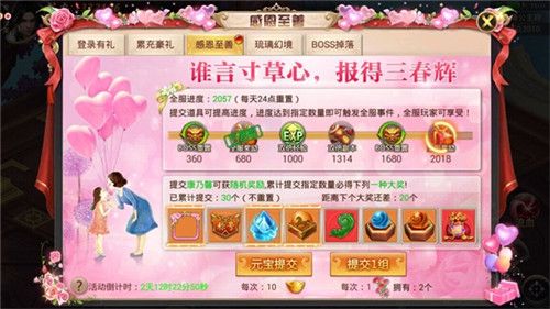 焚天决2