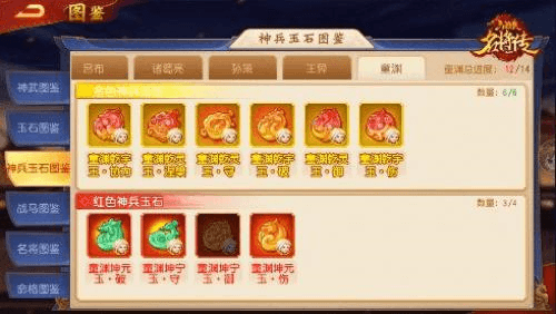 三国杀名将传游戏界面截图4