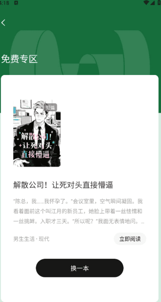 软件使用配图3