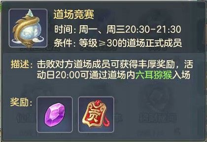 元气众生录炼丹大会玩法攻略