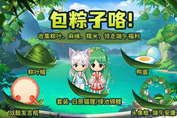 端午“粽”动员!《推理学院》精彩活动6月11日大放送 端午“粽”动员!《推理学院》精彩活动6月11日大放送