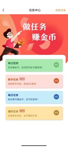咪噜游戏app截图15
