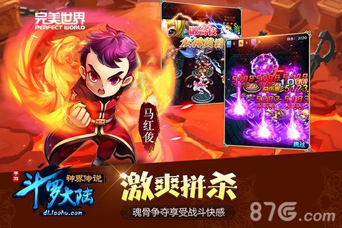 斗罗大陆神界传说海报