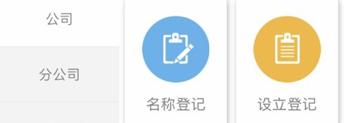 河南掌上登记工商app宣传图