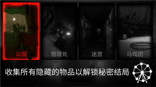 恐怖公园马戏小丑3