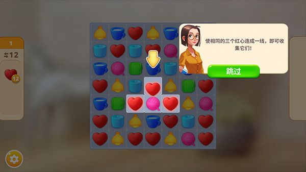 游戏攻略配图3
