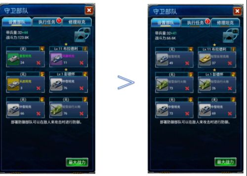 坦克军团:红警归来守卫部队