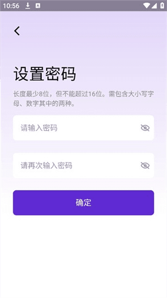 注册教程配图4