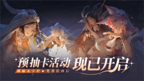 西游:笔绘西行1