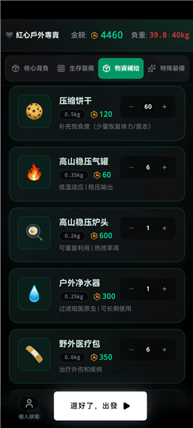 通关攻略配图2