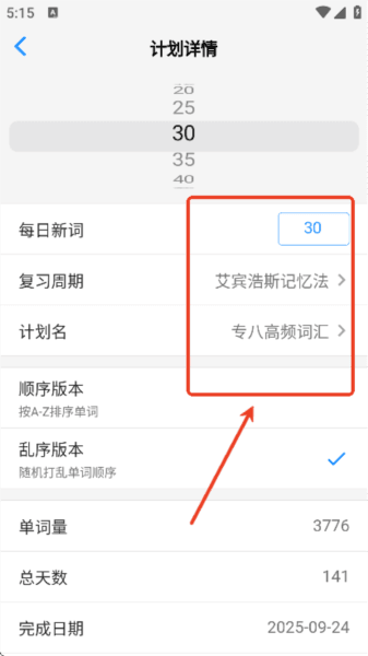 daily背单词7