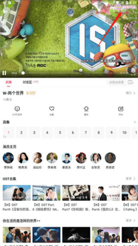 韩小圈app怎么投屏2