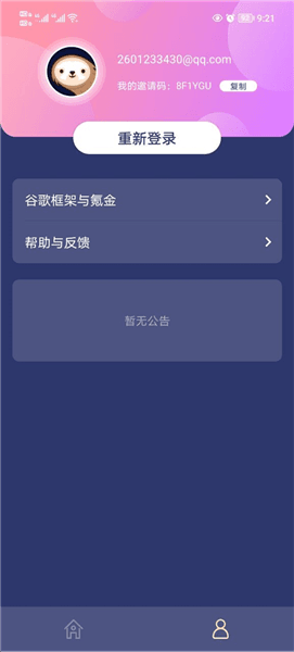 怎么注册登录配图3