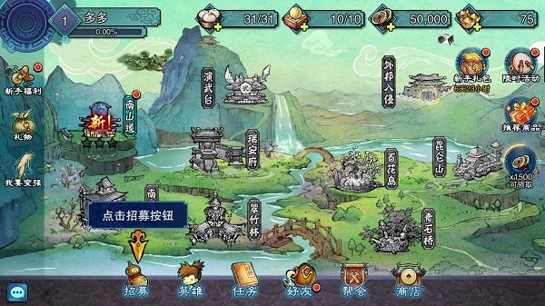 招募攻略配图1