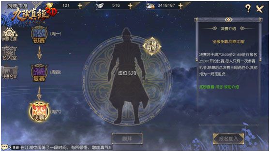 九阴真经3D宣传图3