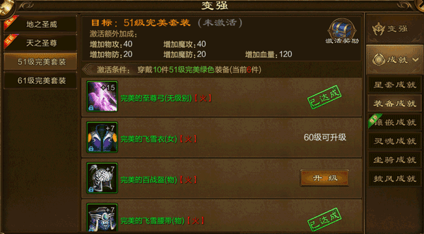 快速提升战力方法配图3