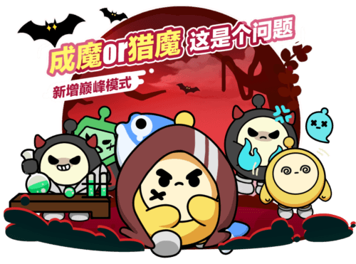 蛋仔派对1