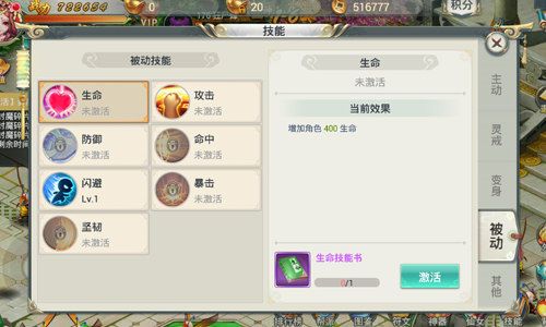 剑羽飞仙3