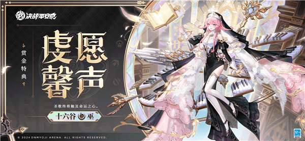 决战平安京4