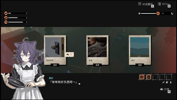 游戏攻略配图2