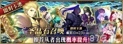 FGO吉尔伽美什降临