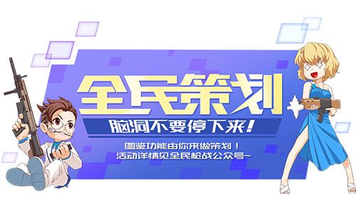 全民枪战2图片3