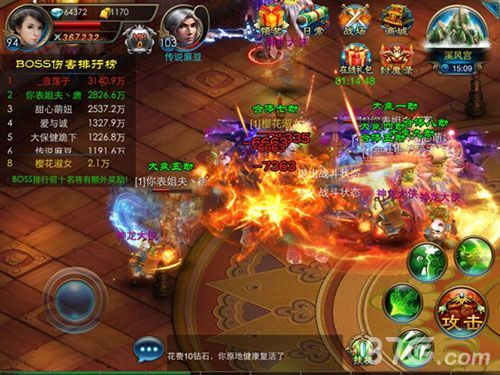 《神魔九天》游戏截图